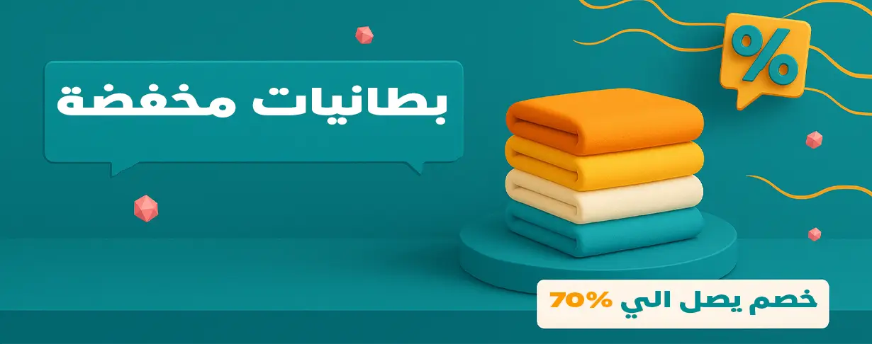 discounted blankets arabic