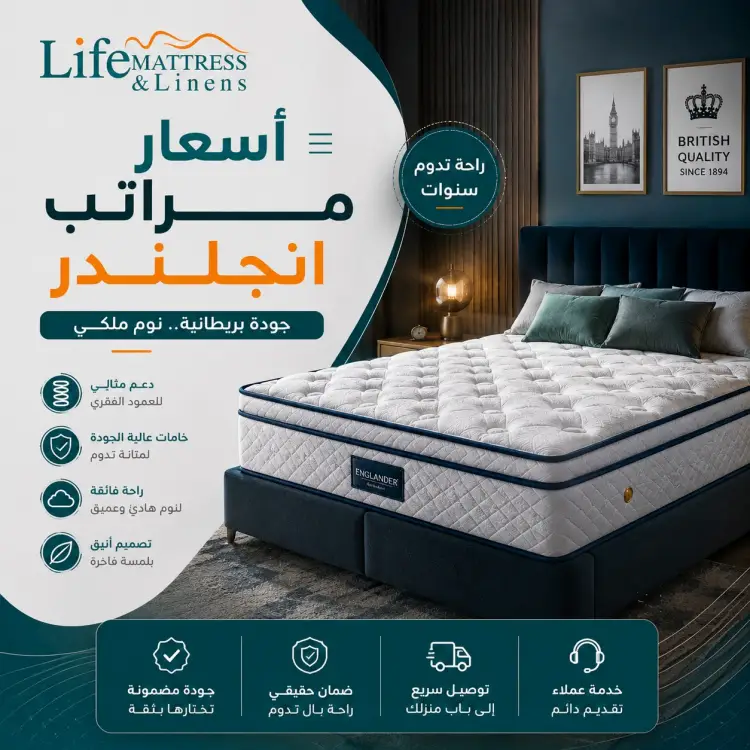اسعار مراتب انجلندر سوست منفصلة