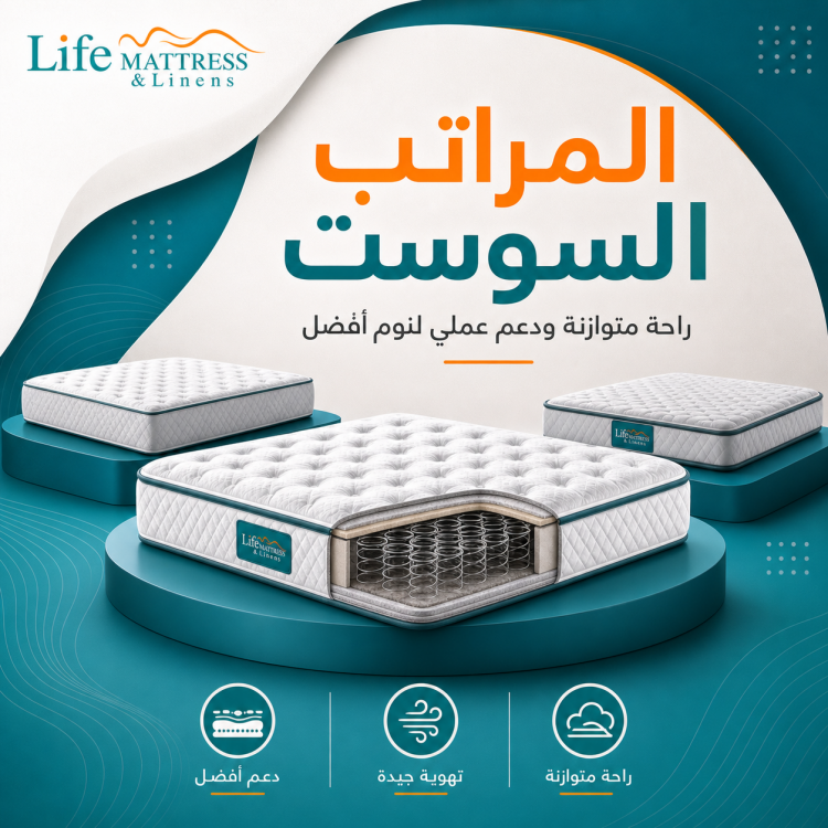 المراتب السوست