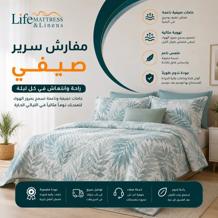 summer bedspreads